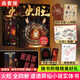 火旺1+2 道詭異仙實(shí)體書(shū)正版小說(shuō) 狐尾的筆 起點(diǎn)中文網(wǎng) 克蘇魯元素東方玄幻修仙小說(shuō) 單本套裝任選 鳳凰新華書(shū)店旗艦店正版書(shū)籍 火旺1+2 實(shí)體書(shū)套裝四冊 新華書(shū)店