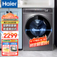 海爾（Haier）全自動滾筒洗衣機12公斤超大容量一級能效節(jié)能變頻家用除菌螨雙噴淋525mm桶徑洗衣機 除菌螨+夜間洗+羊毛洗羽絨洗+高溫筒自潔