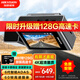 HIKVISION?？低旵8Pro行車記錄儀前后雙錄 4K高清星光夜視 4G遠程互聯(lián)