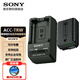 索尼（SONY） A6500/6400/6300/6100/6000/5100/5000 ZV-E10 A7R2/S2/M2微單相機(jī) RX10M4/M3/M2相機(jī)電池/充電器 ACC-TRW充電套裝（