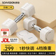 舒動(dòng)（Schvodon）啞鈴可調(diào)節(jié)家用純鋼啞鈴片可拆卸快調(diào)啞鈴男女通用健身體育器材 二代椰白色10kg一對(duì)【5kgx2只】