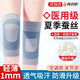 優(yōu)諾康【醫(yī)用認證】夏季薄款蠶絲護膝蓋疼滑膜炎關節(jié)炎痛保暖男女士HX01 【夏季空調款】蠶絲護膝-薄款 均碼（適合90-180斤穿戴）
