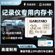 閃立派行車記錄儀專用內(nèi)存卡高速fat32格式C10適用于東風日產(chǎn)/長安/比亞迪/360/領克/大眾/盯盯拍tf卡 行車記錄儀專用內(nèi)存卡【32G】送讀卡器+卡套