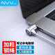 NVV筆記本電腦鎖 安全防盜鎖 筆記本鎖 編碼鑰匙標(biāo)準(zhǔn)鎖孔適用于聯(lián)想惠普華碩ThinkPad通用鎖NL-1
