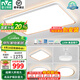 雷士（NVC）led吸頂燈客廳燈臥室燈書房餐廳全屋超薄2025款燈具套餐國家補(bǔ)貼 【護(hù)眼舒適光】檸夢-三室兩廳9
