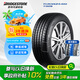 普利司通（Bridgestone）汽車輪胎 225/45R18 95Y XL T005 RFT防爆胎 原廠配套寶馬3系前輪