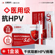 安藤制藥醫(yī)用抗Hpv生物蛋白凝膠敷料非干擾素栓a2b凝膠助轉(zhuǎn)陰非藥婦科抑菌 【1盒6支】體驗(yàn)裝 保密發(fā)貨