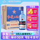 紅星北京二鍋頭43度750ml*6瓶藍瓶綿柔清香型白酒整箱裝 43度 750mL 6瓶