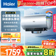 海爾（Haier）國家補(bǔ)貼20%電熱水器60升麥浪DR7 富鍶小藍(lán)瓶凈膚洗JH7旗艦款 3300W變頻節(jié)能速熱大水量家用儲水式