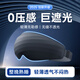 愛(ài)視易 眼罩 睡眠遮光睡覺(jué)3d立體不壓眼男女士成人真絲緩解疲勞午睡專用