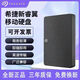 希捷（SEAGATE）睿翼紀(jì)機(jī)械移動(dòng)硬盤1T/2T高速USB3.0外接電腦適用 2TB
