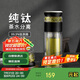 特美刻茶水分離泡茶杯抗菌雙層玻璃杯男杯子鈦茶隔茶杯男士禮物家居館