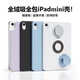 EISSCCE適用iPadmini6/7平板任意被磁吸殼華為matepadmini8.8寸保護套air7/6/5全包邊防彎強磁pro11保護殼 經(jīng)典黑 適用iPad Mini6/Mini7（8.3英寸