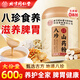同仁堂北京同仁堂八珍粉600g搭猴頭菇蓮子茯苓山藥粉養胃代餐營(yíng)養早餐