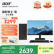 宏碁（acer）暗影騎士·嶄電腦臺式機辦公商用商務家用主機（14代酷睿i5-14450HX 16G 1T SSD）24.5英寸