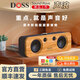 DOSS 柏林之聲 WB-569復(fù)古德國木質(zhì)無線藍(lán)牙音箱發(fā)燒級HIFI便攜音箱高端藍(lán)牙音響家用電腦桌面重低音炮 Sound Wave聲浪黑色【竹木箱體】 官方標(biāo)配