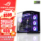 華碩i9 14900KF 華碩ROG全家桶 5070Ti/RTX5080主機(jī) 5090D顯卡U7 265K主機(jī)游戲電競(jìng)AI渲染組裝電腦整機(jī) i7 14700KF+華碩RTX5060TI丨二
