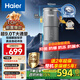 海爾（Haier）前置過濾器第一名超9T大通量家用凈水器40微米全自動(dòng)反沖洗鮮活水promax實(shí)時(shí)水壓監(jiān)測(cè)凈水機(jī)HP-45