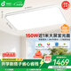 孩視寶25年新款客廳2代吸頂燈全光譜大尺寸護(hù)眼led燈具150W包安裝30㎡