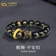 中國黃金（CHINA GOLD）足金曜石醒獅平安扣手串男女款黃金手鏈情人節(jié)生日禮物送男友愛人 醒獅平安扣手鏈【金曜石】約0.3g