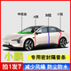 小鵬/x9/g6/m03/g6/p7專用汽車門ABC柱中控臺(tái)p5密封條g3隔音膠條 【A柱2條+B柱2條+C柱2條+中控臺(tái)1 小鵬MONA M03