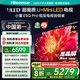 海信電視小墨E5Q Pro75英寸 768分區(qū)U+MiniLED 信芯芯片 抗反光防眩光墨晶屏 300Hz高刷 國(guó)家補(bǔ)貼 75英寸