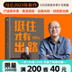 挺住才有出路 馮侖 當(dāng)挑戰(zhàn)成為常態(tài)，唯有挺得住，才有新出路。遠(yuǎn)離糾結(jié)內(nèi)耗，聚焦解決方案 官方正版 現(xiàn)貨速發(fā) 磨鐵圖書【惠】