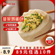三全方便速食早餐包子早點(diǎn)半成品速凍包子 韭菜雞蛋大包4只320g