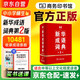 新華成語(yǔ)詞典（第2版） 商務(wù)印書(shū)館大字成語(yǔ)故事教材教輔小學(xué)1-6年級工具書(shū)  可搭現代漢語(yǔ)詞典7版牛津高階英漢雙解詞典10版2025新書(shū)古漢語(yǔ)常用字字典6版古代漢語(yǔ)詞典3版