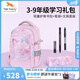TIGER FAMILY虎米小學(xué)生護脊書包兒童背包男女3-9年級初中學(xué)生減負雙肩包 3件套【可折疊】泡泡糖