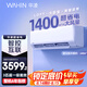 華凌空調(diào) 3匹超省電新一級(jí) 巨省電大風(fēng)量智能 臥室客廳空調(diào)掛機(jī) KFR-72GW/N8HA1 以舊換新家電國(guó)家補(bǔ)貼