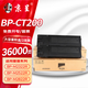 京呈適用夏普M2522R墨盒BP-CT200粉盒BP-M2322R m2822r打印機(jī)硒鼓M3122 大容量粉盒34000頁(yè)2支裝