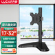 LUCKPRO顯示器支架 顯示器增高架底座通用款支架可調(diào)節(jié)高度免打孔支架單屏幕液晶顯示器支架桌置式Z01
