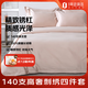 藍鉑（LINPURE）140支長(cháng)絨棉四件套 杏仁色 1.8米床 220*240cm
