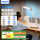 飛利浦（PHILIPS）led國AA級全光譜閱讀護眼臺燈兒童書桌學習學生寫字【軒達】白色
