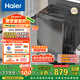 海爾（Haier）波輪洗衣機(jī)全自動(dòng)家用10KG大容量 防電墻【EB100B52Mate1】家電國(guó)家補(bǔ)貼以舊換新直驅(qū)變頻一級(jí)能效