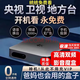 曼科維wifi通用電視網(wǎng)絡(luò)機(jī)頂盒全網(wǎng)通永久機(jī)頂盒高清看電視終身 | 免費(fèi) 4K尊貴版-直播+影視【雙頻5G旗艦款】