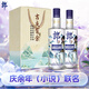 郎酒 順品郎藍(lán)順慶余年款 兼香型白酒 45度480ml*2瓶禮盒 純糧光瓶