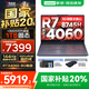 聯(lián)想拯救者R7000 2025補(bǔ)貼 電競游戲筆記本電腦P圖設(shè)計(jì)師y 大學(xué)生電腦不到9000 標(biāo)壓銳龍 R7-8745H 16G 512G 4060｜國補(bǔ) 高刷高色域｜專業(yè)電競屏