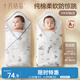 十月結(jié)晶嬰兒雙層包單春秋款85*85cm【2條裝】新生兒產(chǎn)房包巾襁褓