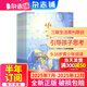1-7月現(xiàn)貨 少年新知雜志三聯(lián)生活周刊青少年版 9-16歲中小學(xué)生人文思辨思維 青少年課外閱讀書籍 2025年單本/半年/全年訂閱任選雜志鋪雜志訂閱少兒閱讀漫畫插畫故事正版非過刊 【下半年訂閱】少年新