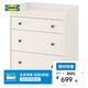 宜家（IKEA）HAUGA豪嘉開放式衣柜抽屜柜儲物柜臥室收納柜多功能斗柜 白色三斗抽屜柜70x84cm