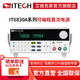 艾德克斯（ITECH）單通道可編程直流穩(wěn)壓線性可調(diào)電源手機(jī)維修IT6830A系列 IT6833A(72V 3A 216W)