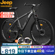 Jeep吉普山地自行車男女學(xué)生減震代步車RC750碳鋼摩登灰-27.5英寸27速