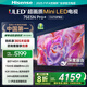 海信電視75E5N Pro+ 75英寸 DeepSeek AI電視 704分區(qū)Mini LED 高刷E5ND-PRO 以舊換新家電國家補貼20% 75英寸 咨詢立減20%