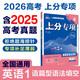 2026高考必刷題 上分專(zhuān)項(xiàng) 英語(yǔ)1 語(yǔ)篇型語(yǔ)法填空 高考專(zhuān)題突破訓(xùn)練 理想樹(shù)圖書(shū)