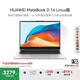 華為MateBook D 14 店鋪預裝Windows版 國家補貼20% 輕薄辦公 13代酷睿處理器i5 16G 1T皓月銀
