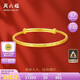 周六福黃金手鐲女滿天星生日禮物計價AA102805 約17.74g 