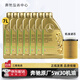 奔馳（Mercedes Benz）原廠機油專用全合成潤滑油C180 C200 E260 E300 GLK GLC CLA GLA 奔馳原廠5W30機油 7L+機油濾芯 套裝