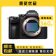 索尼/Sony A7II A7M3全畫幅微單數(shù)碼相機vlog攝像機4K高清 A7RII 二手微單相機 95新 索尼A7RII/A7RM2 標配